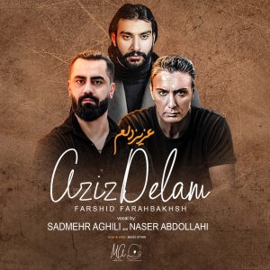 دانلود آهنگ فرشید فرح بخش و ناصر عبداللهی عزیز دلم (هوش مصنوعی)